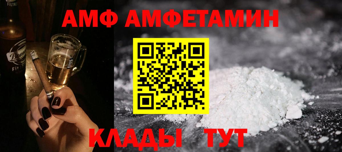 АМФЕТАМИН 98% Кинель