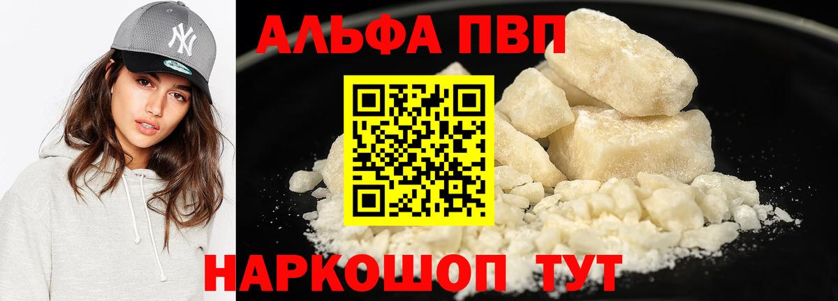 Alpha PVP Crystall  APVP крисы CK  A-PVP  Кинель  Вход с VPN  Alfa_PVP СК КРИС 