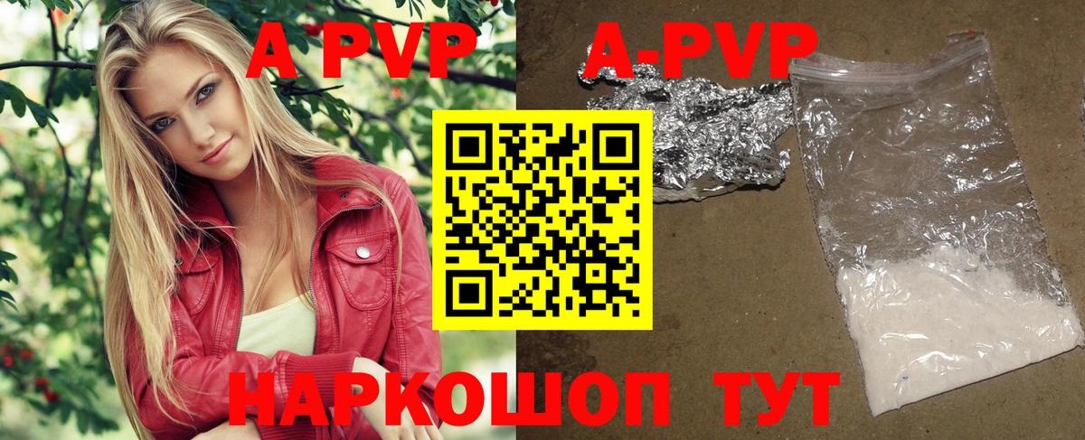 A PVP VHQ Кинель