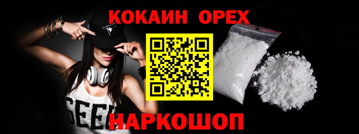 Cocaine  Cocaine Fish Scale  Вход с VPN  Cocaine 98%  Кинель 