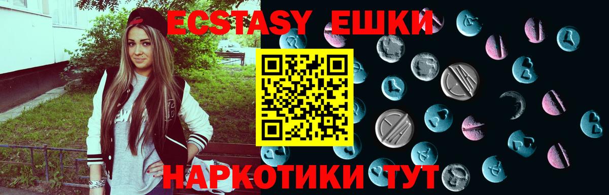ЭКСТАЗИ 99%  Вход с VPN  Кинель 