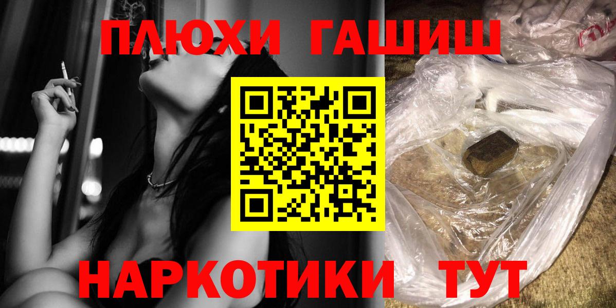 Кинель  Гашиш хэш  Вход с VPN 