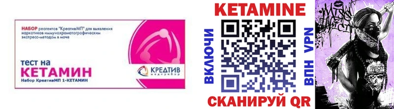 КЕТАМИН VHQ  Кинель 