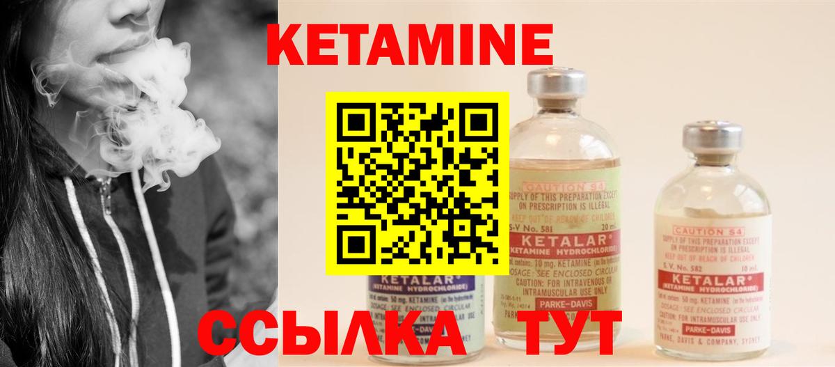 Кетамин ketamine  КЕТАМИН VHQ  Кинель  Вход с VPN 