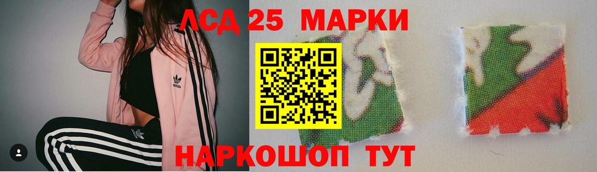 LSD-25 экстази ecstasy Кинель
