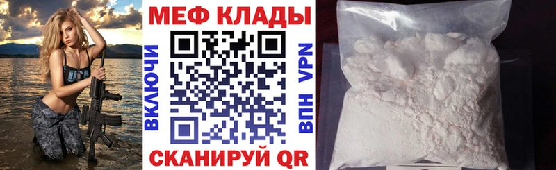 МЯУ-МЯУ мяу мяу как найти закладки Кинель