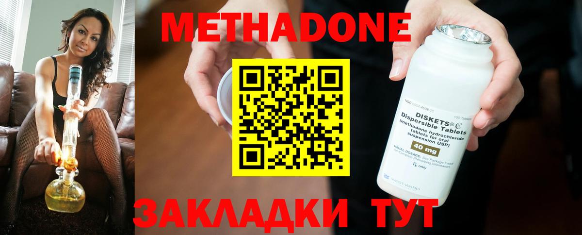 Кинель  Метадон мёд  Вход с VPN 