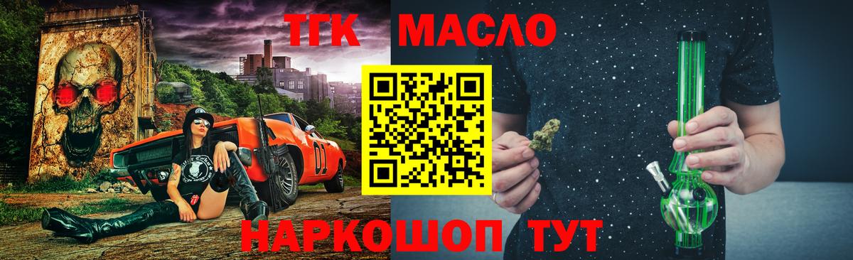 Кинель  ТГК вейп с тгк  Вход с VPN 